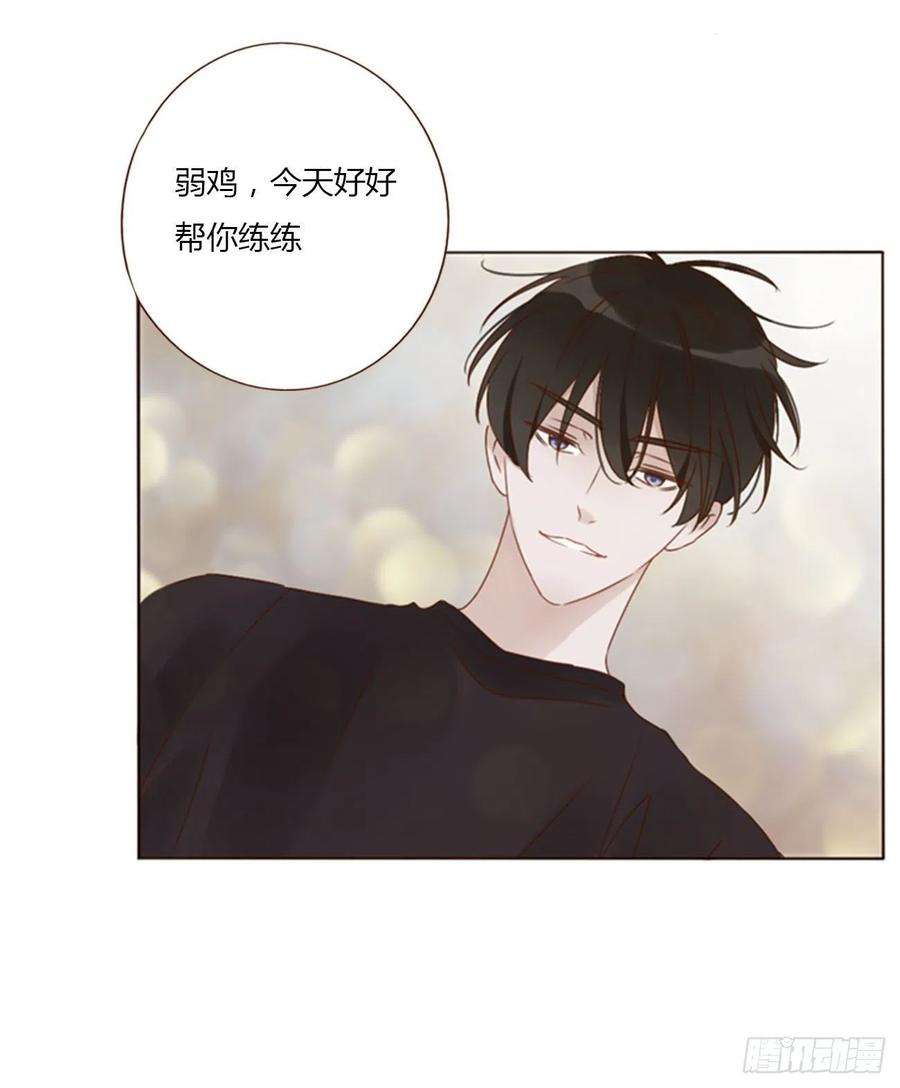 拥然入怀四十九话 打架了