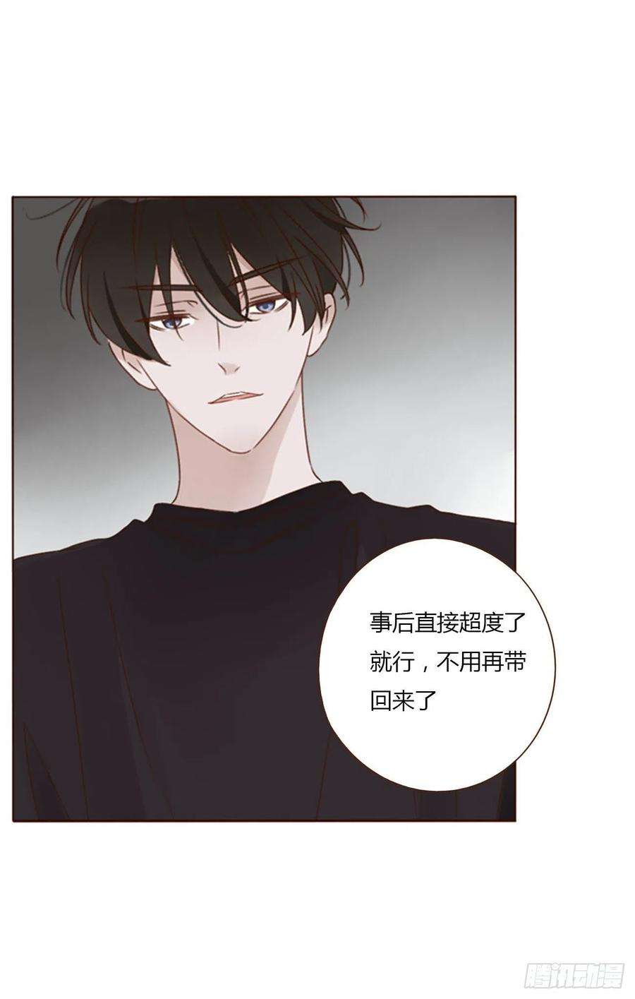 拥然入怀五十话 邪修