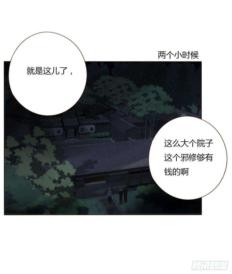 拥然入怀五十话 邪修