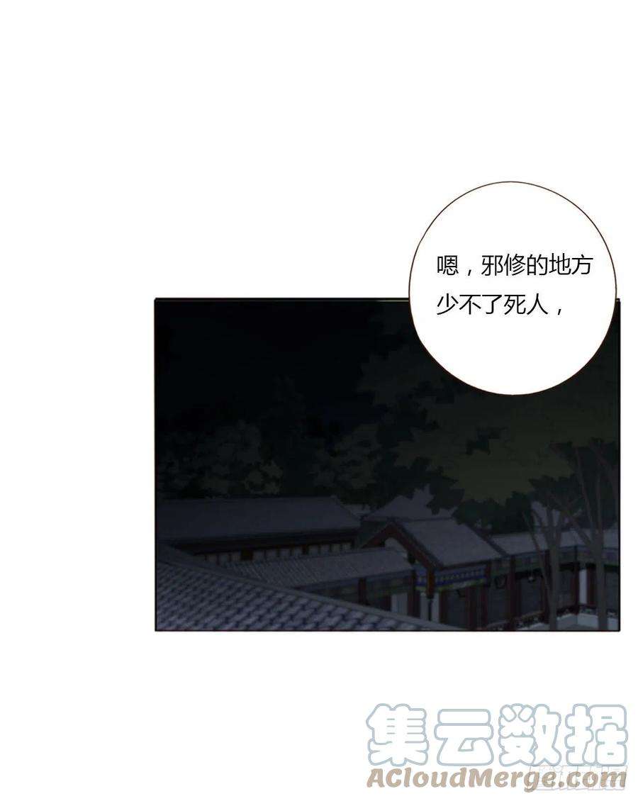 拥然入怀五十话 邪修