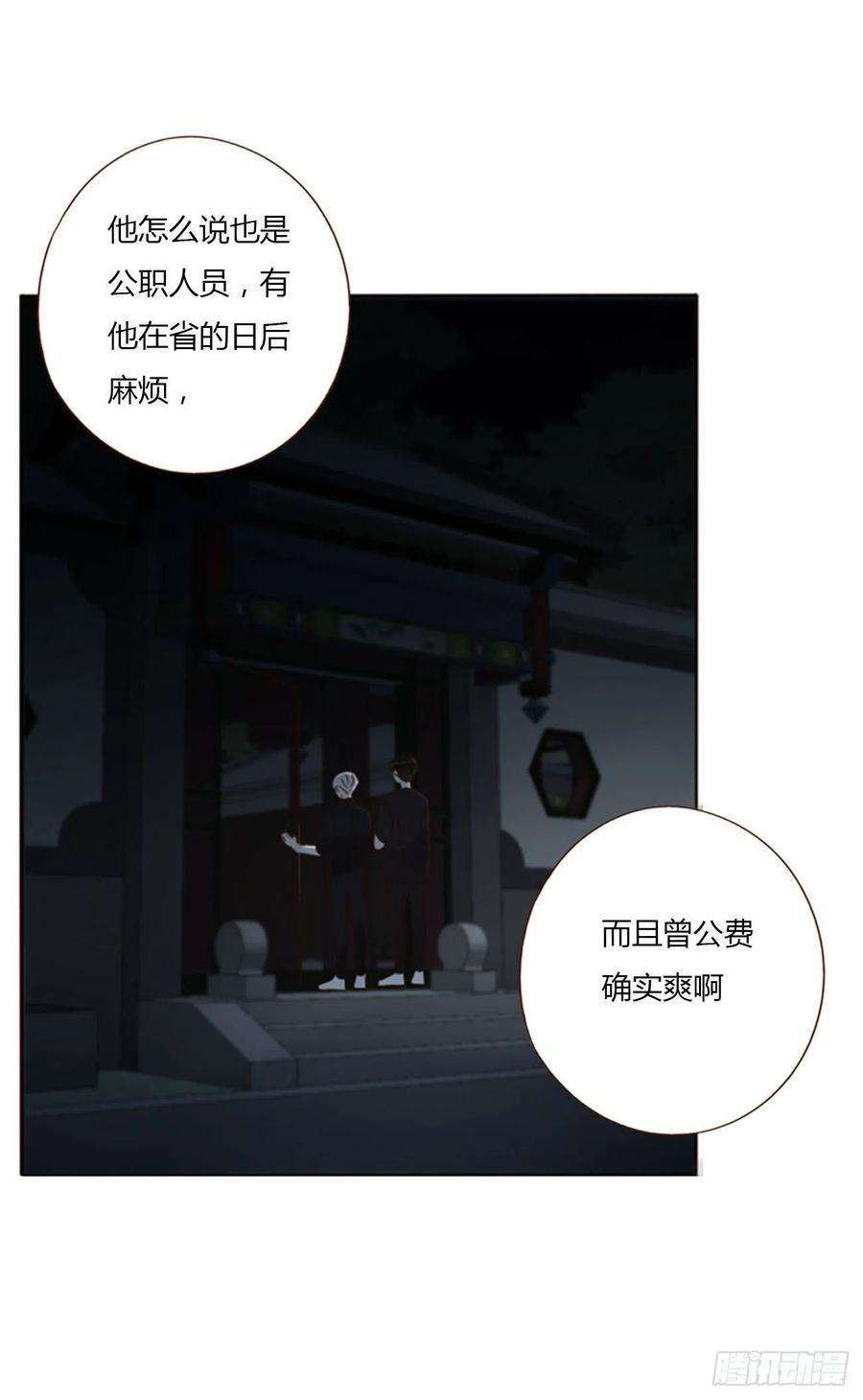拥然入怀五十话 邪修
