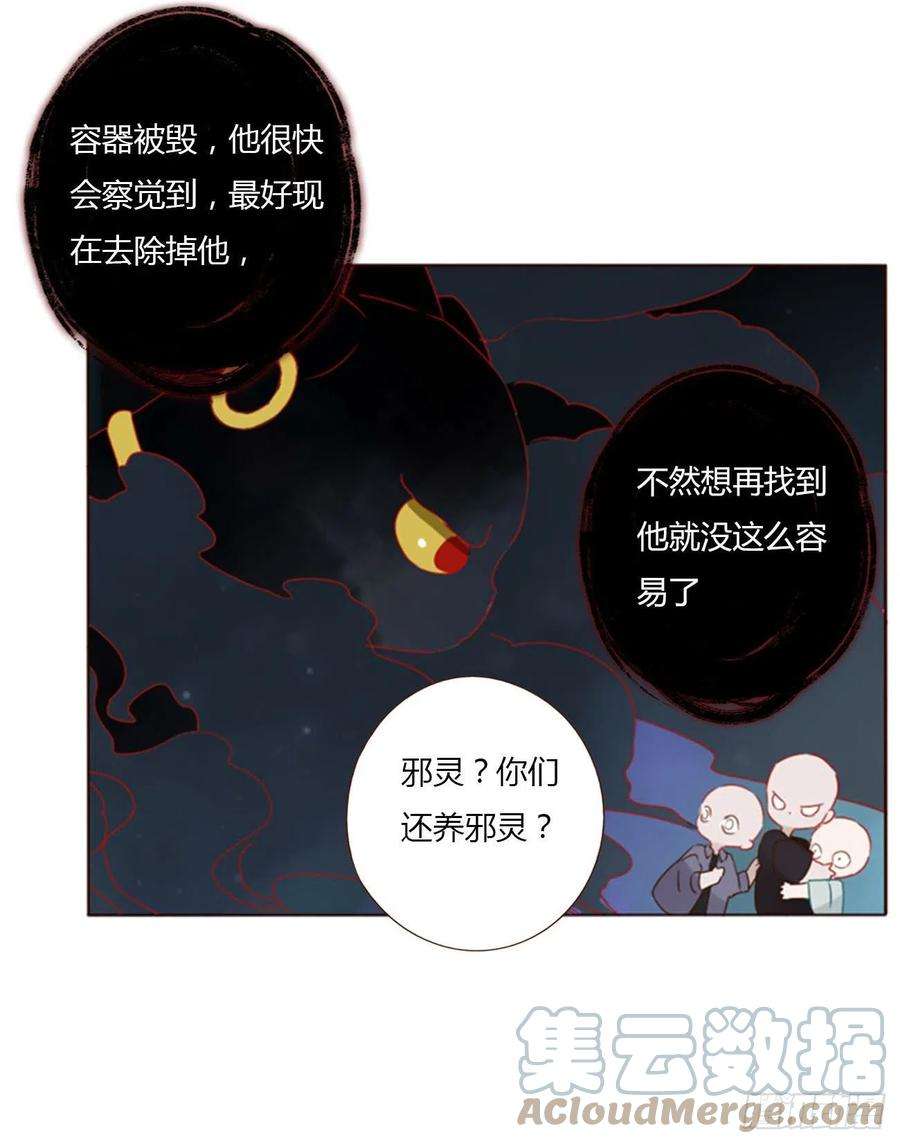 拥然入怀五十话 邪修