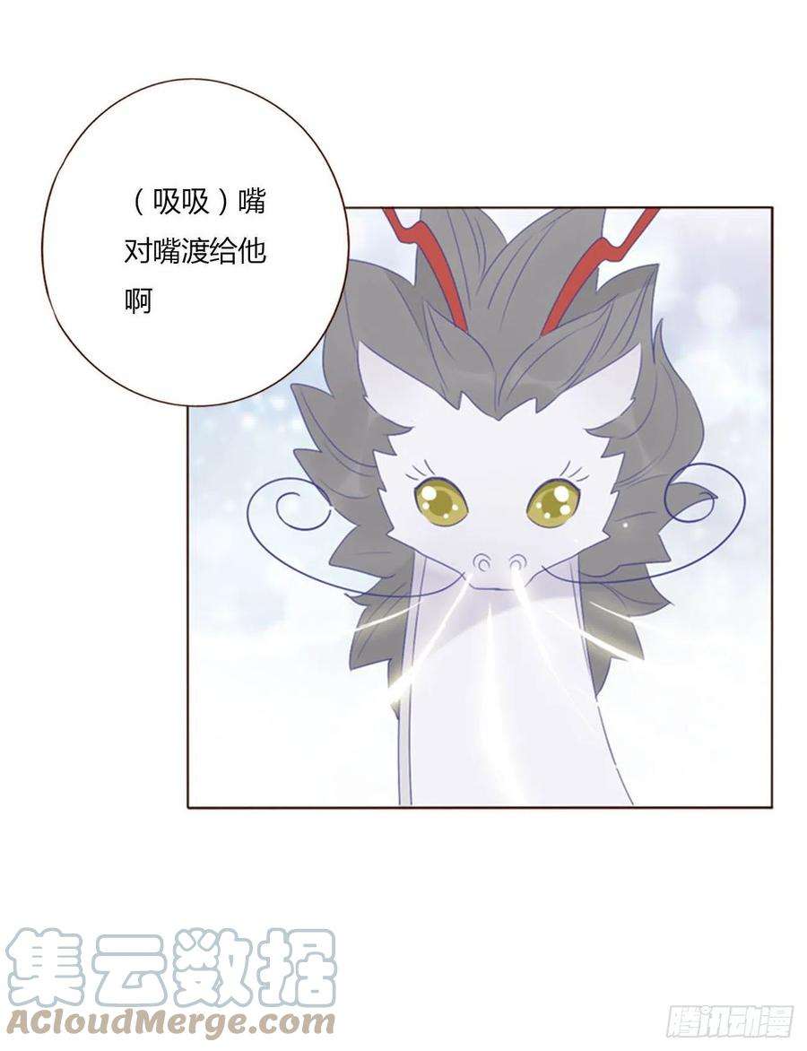 拥然入怀五十二话 前世