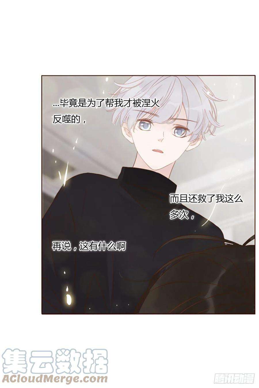拥然入怀五十二话 前世