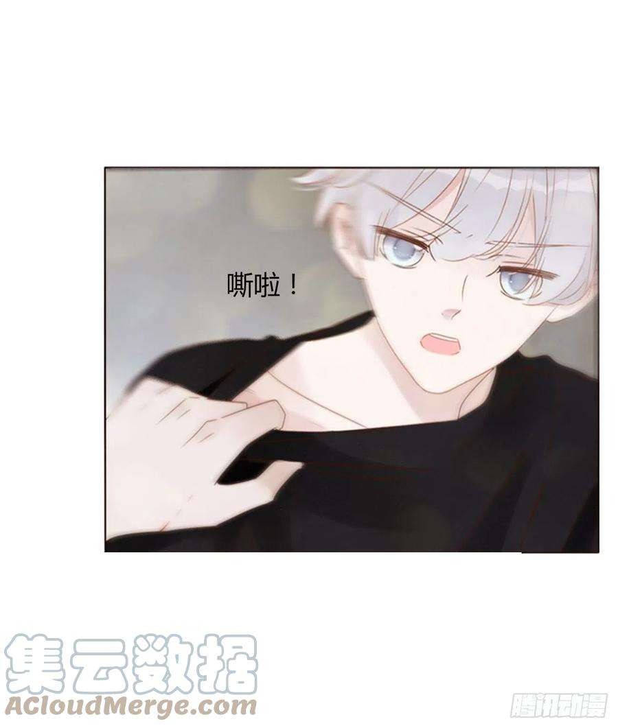 拥然入怀五十二话 前世