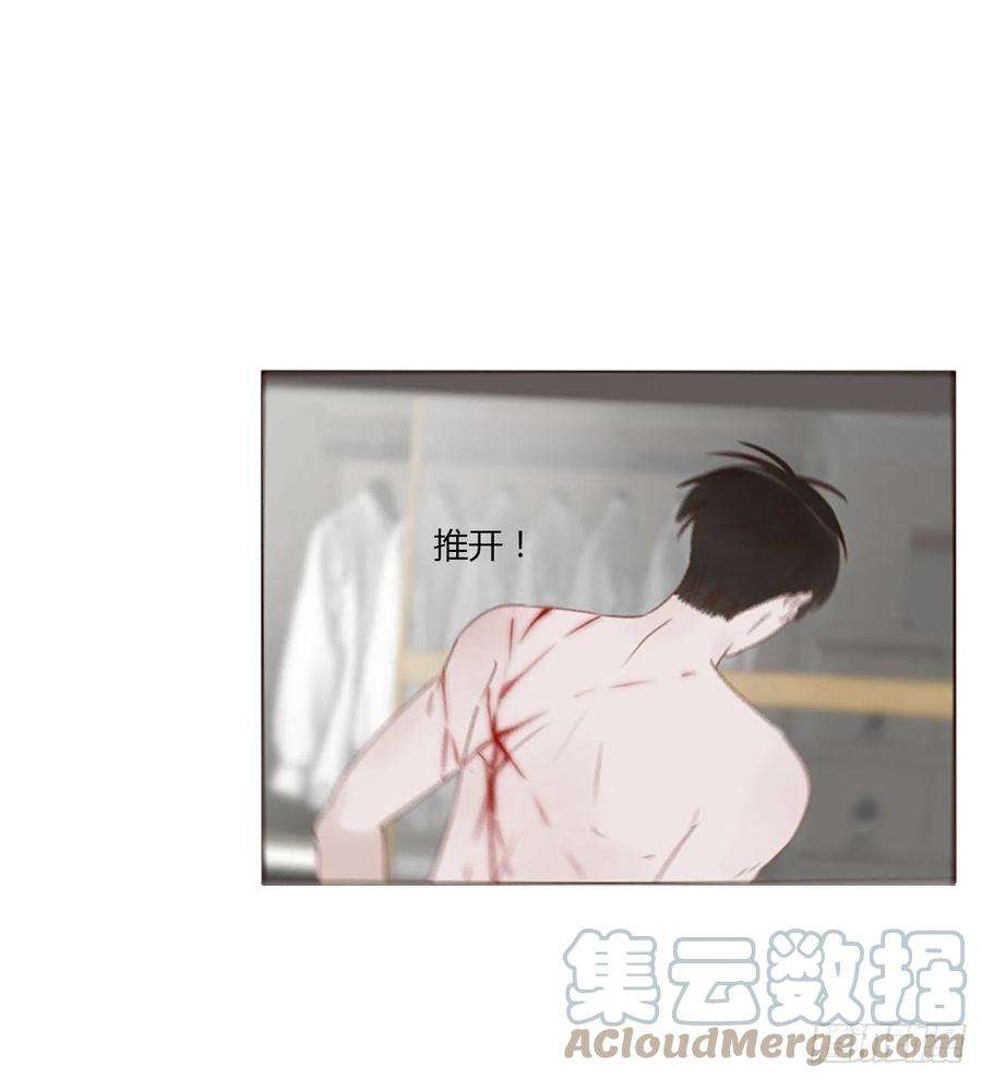 拥然入怀五十二话 前世