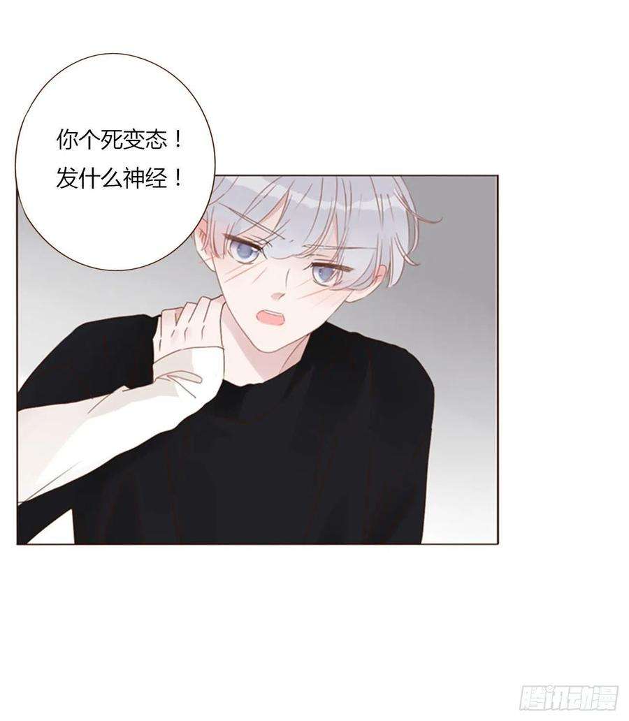 拥然入怀五十二话 前世