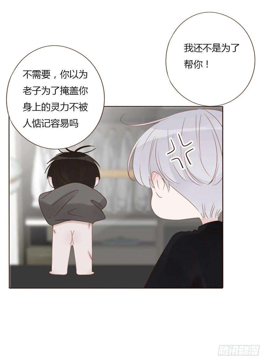 拥然入怀五十二话 前世