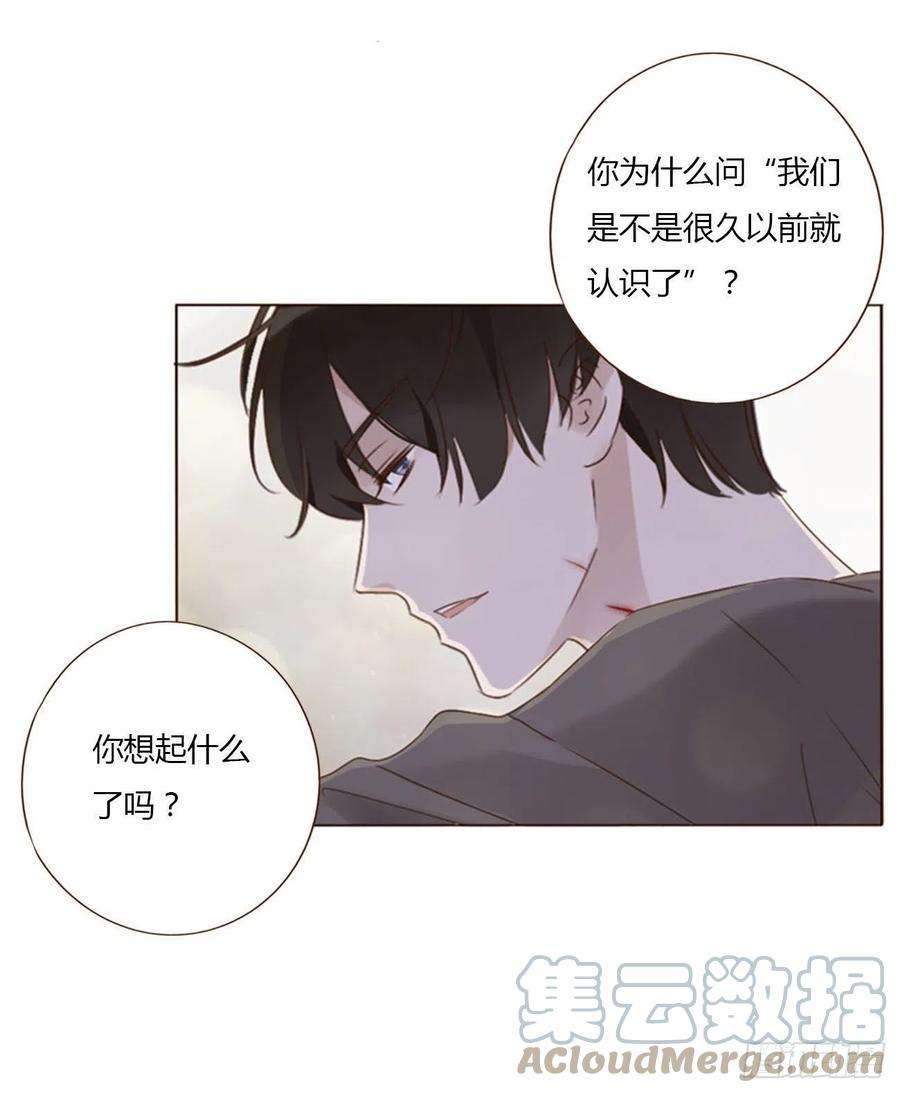 拥然入怀五十二话 前世