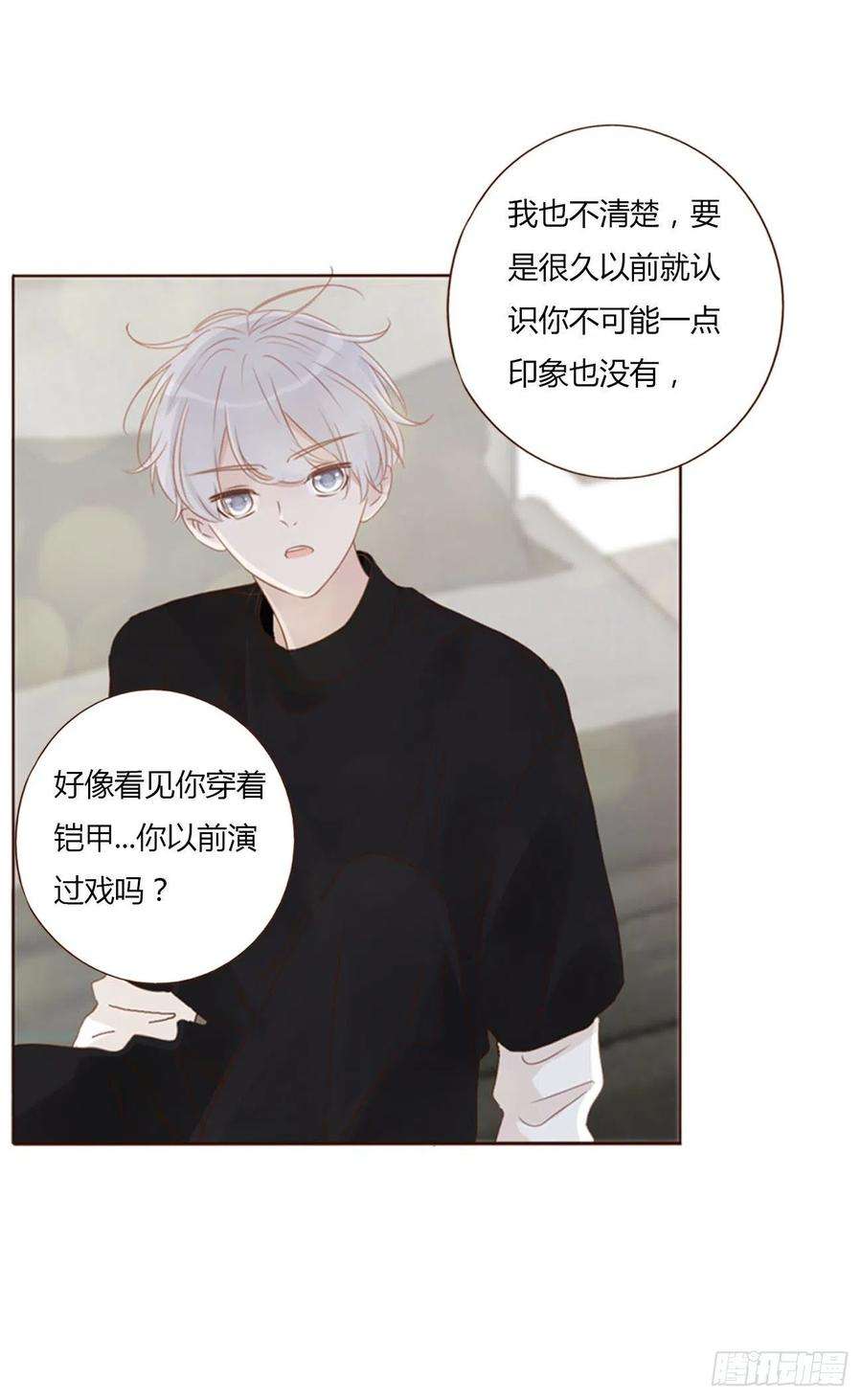 拥然入怀五十二话 前世