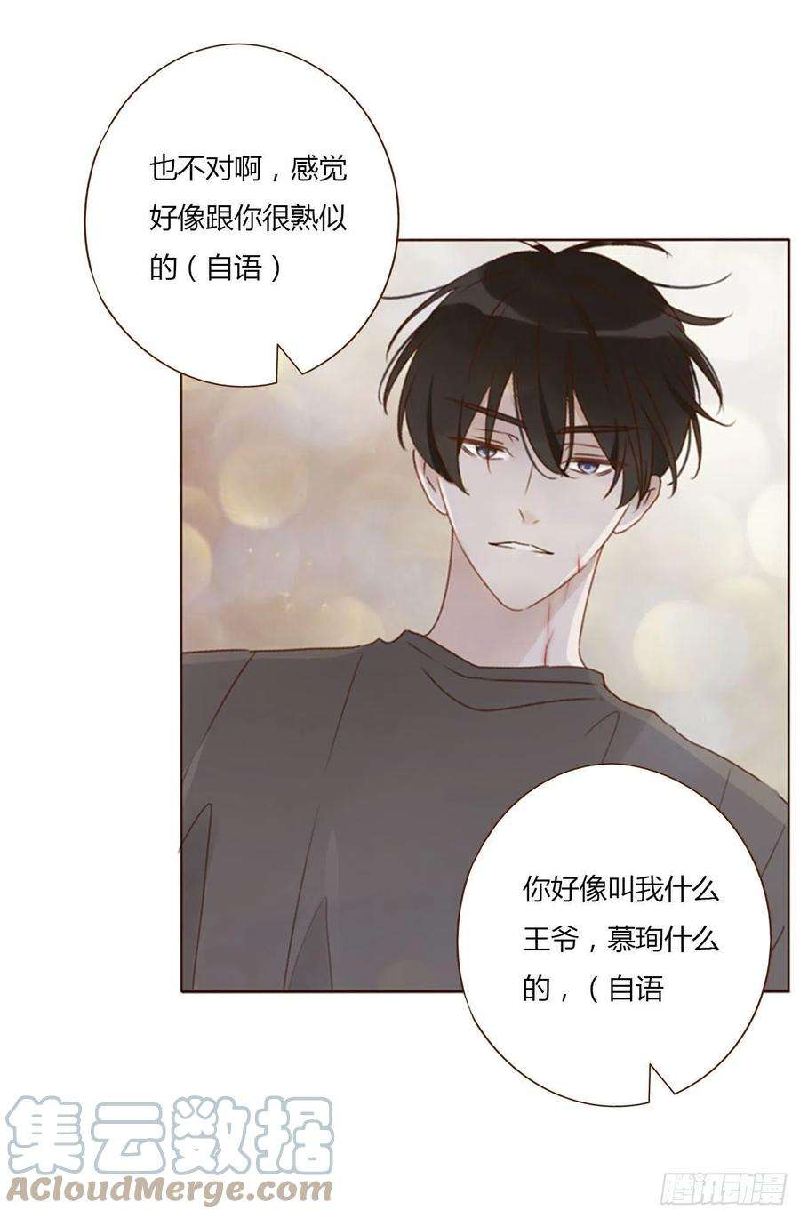 拥然入怀五十二话 前世