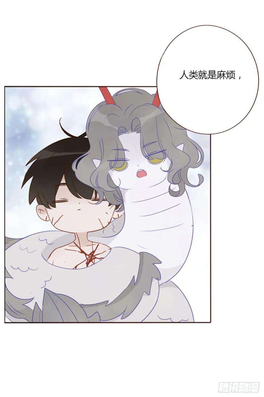 拥然入怀五十二话 前世
