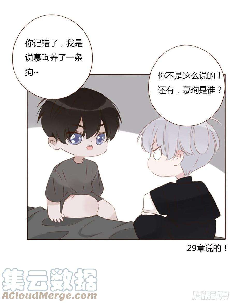 拥然入怀五十二话 前世