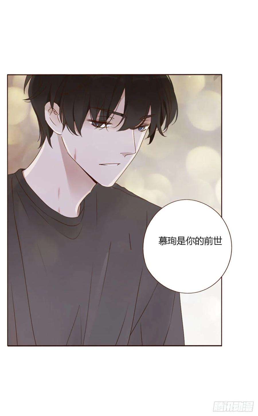 拥然入怀五十二话 前世