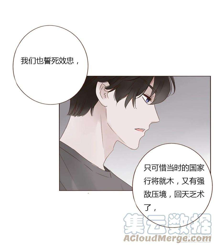 拥然入怀五十二话 前世
