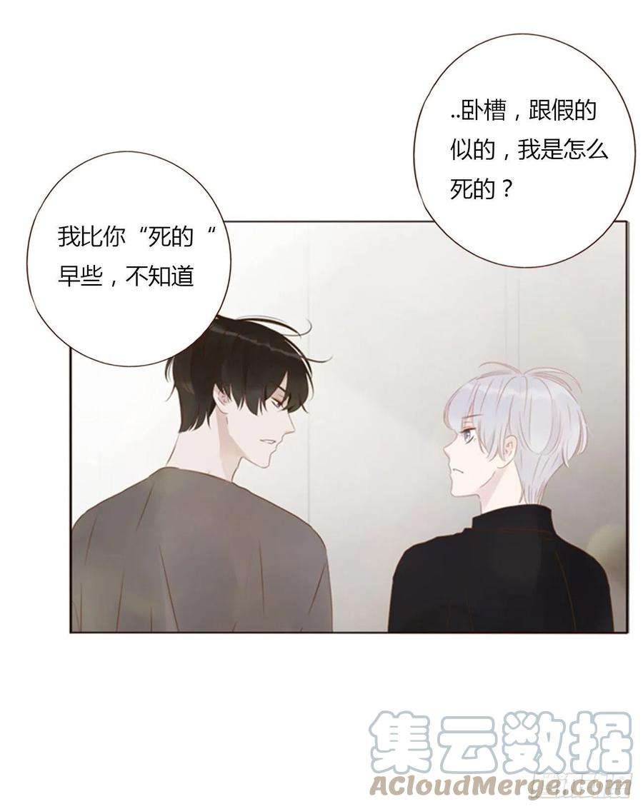 拥然入怀五十二话 前世