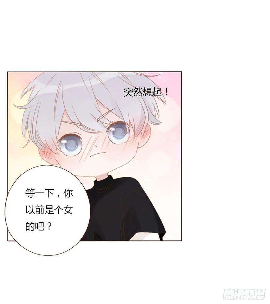 拥然入怀五十二话 前世