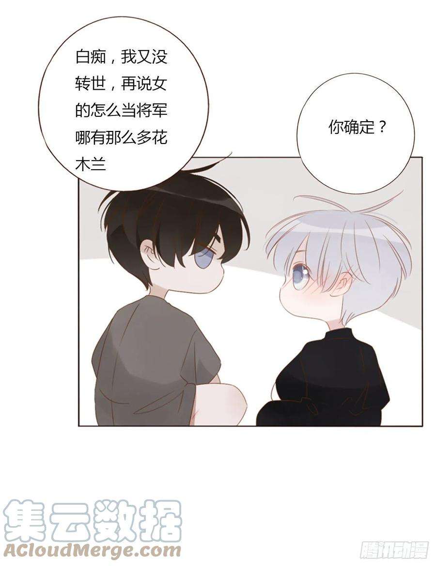 拥然入怀五十二话 前世