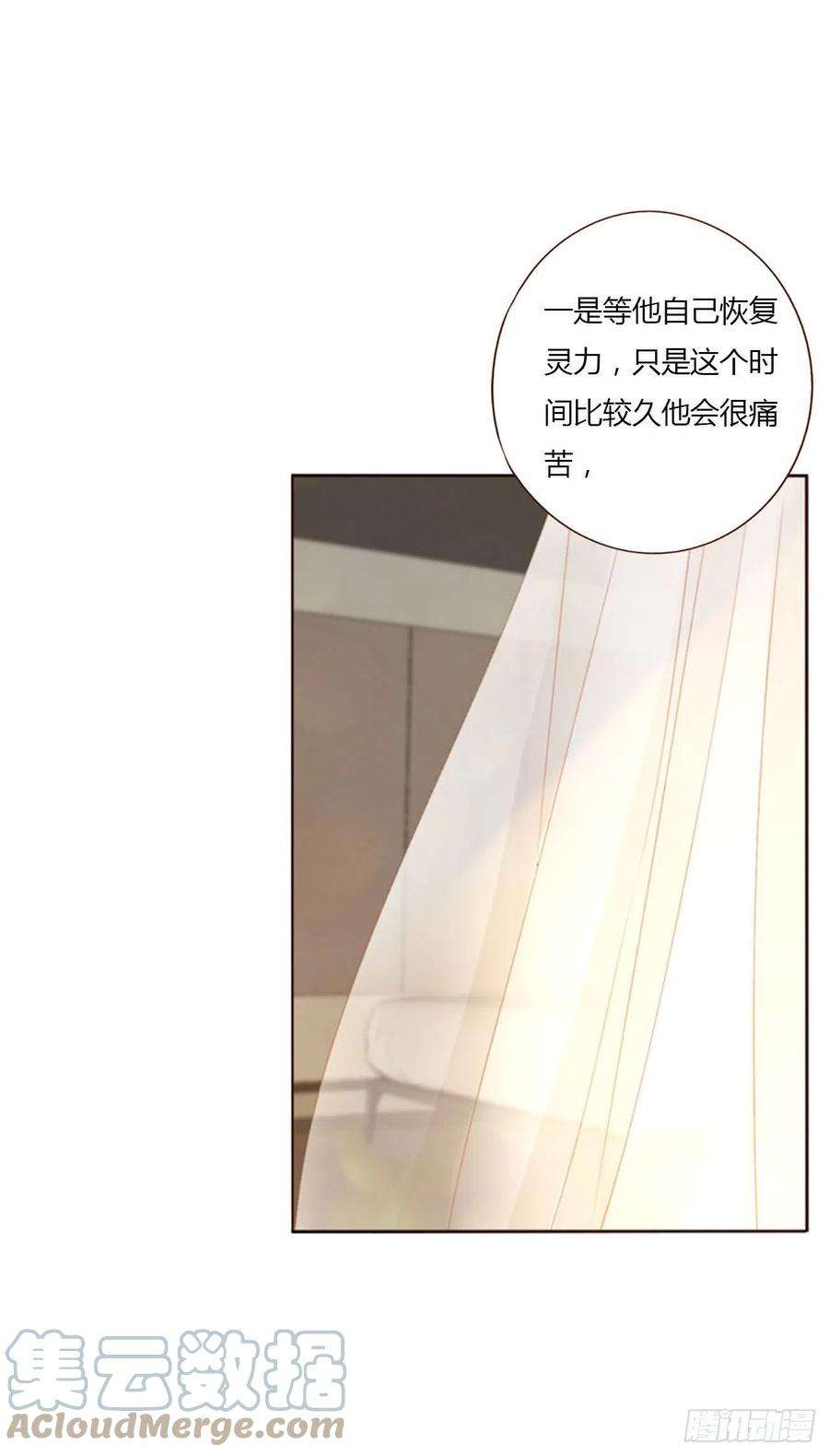 拥然入怀五十二话 前世