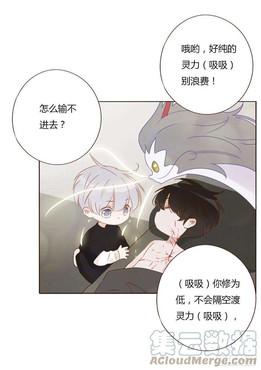 拥然入怀五十二话 前世