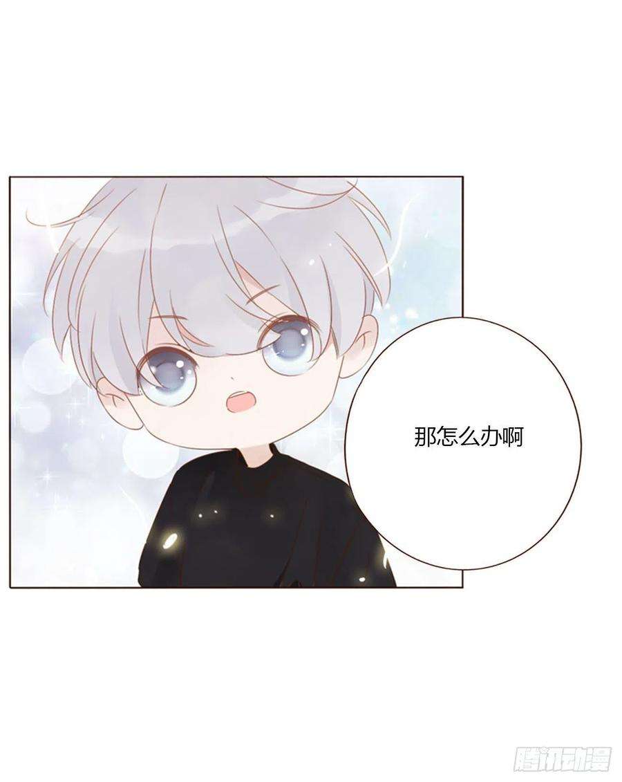 拥然入怀五十二话 前世