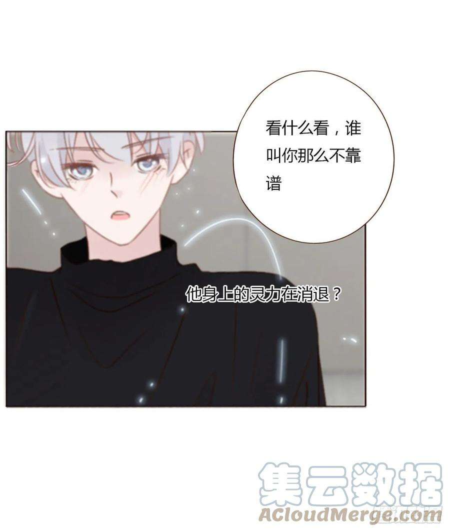 拥然入怀五十三话 四菱痣