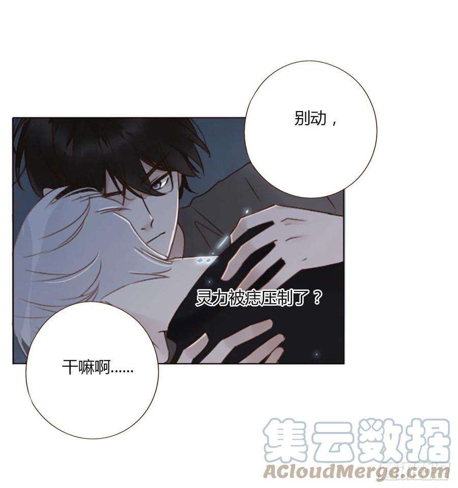 拥然入怀五十三话 四菱痣