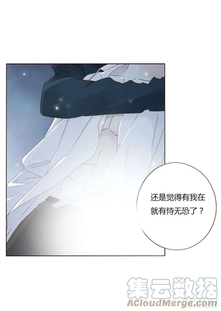 拥然入怀五十三话 四菱痣
