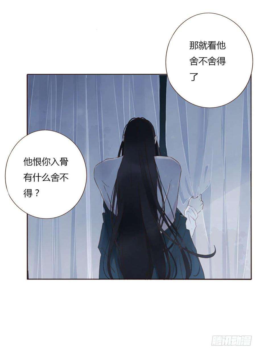 拥然入怀五十三话 四菱痣