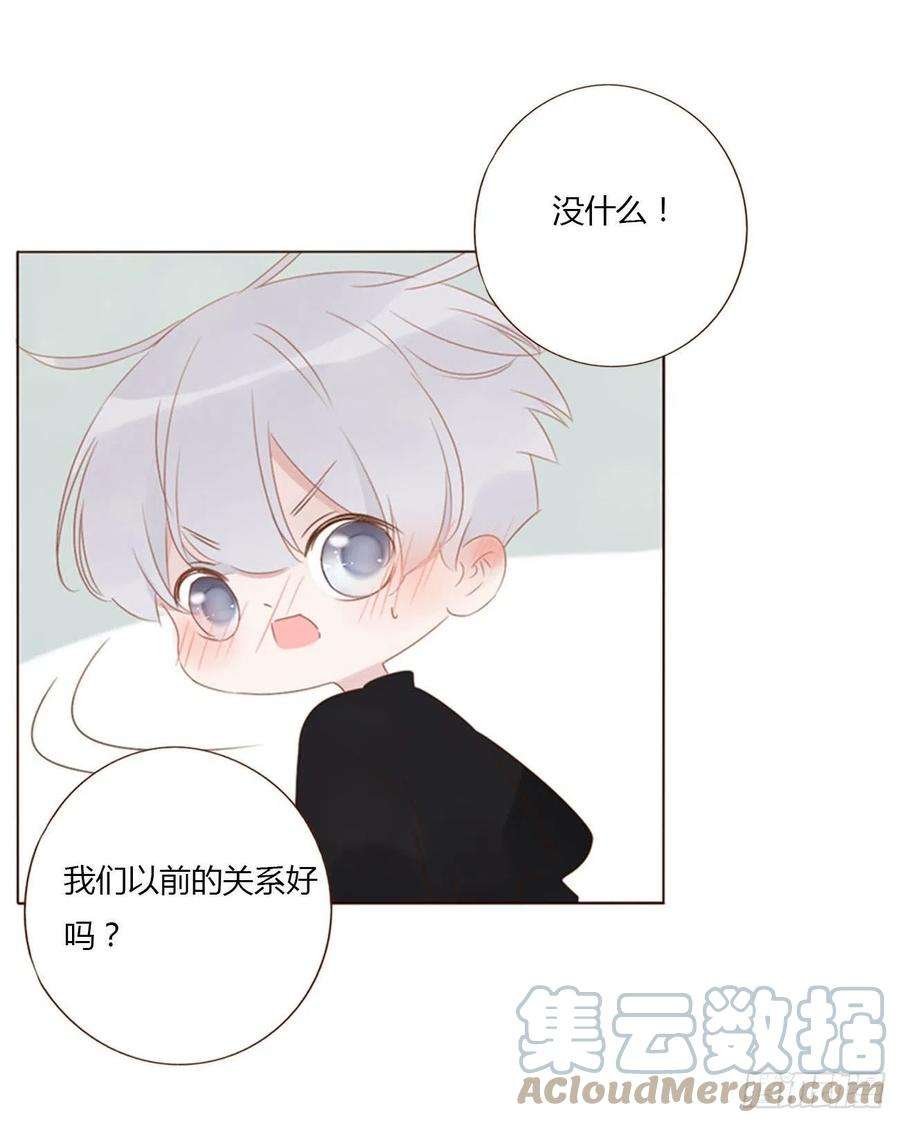 拥然入怀五十三话 四菱痣