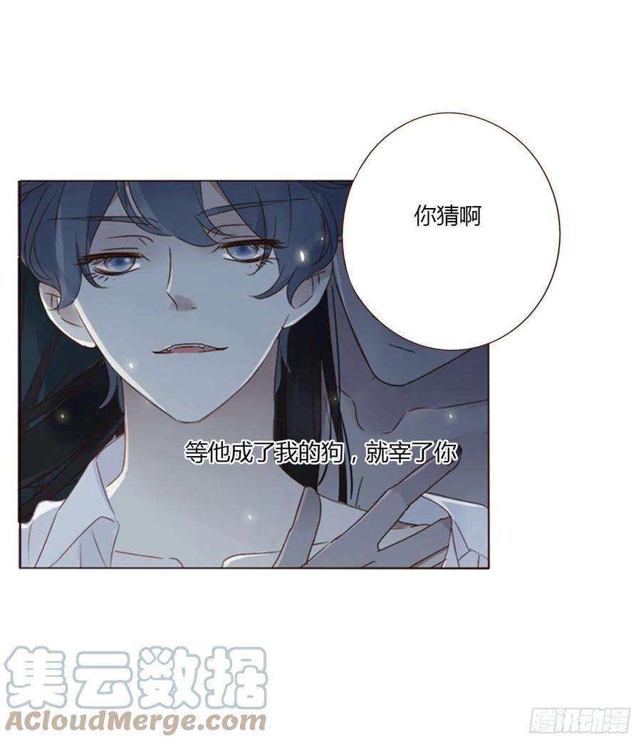 拥然入怀五十三话 四菱痣