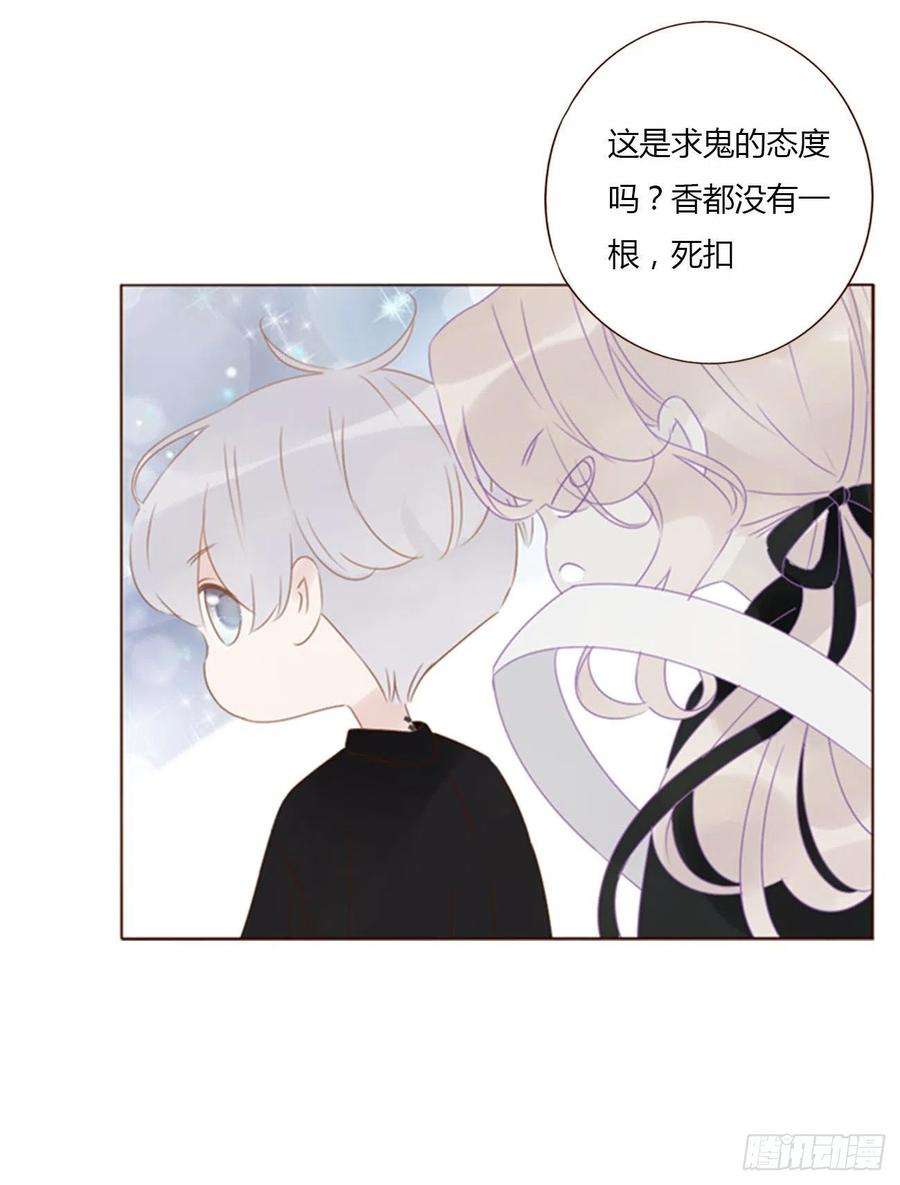 拥然入怀五十三话 四菱痣