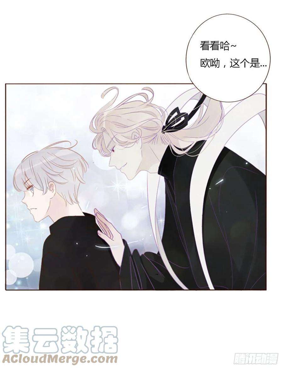 拥然入怀五十三话 四菱痣