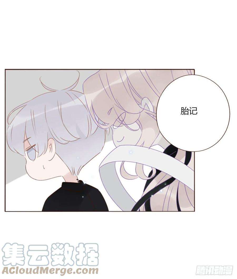 拥然入怀五十三话 四菱痣