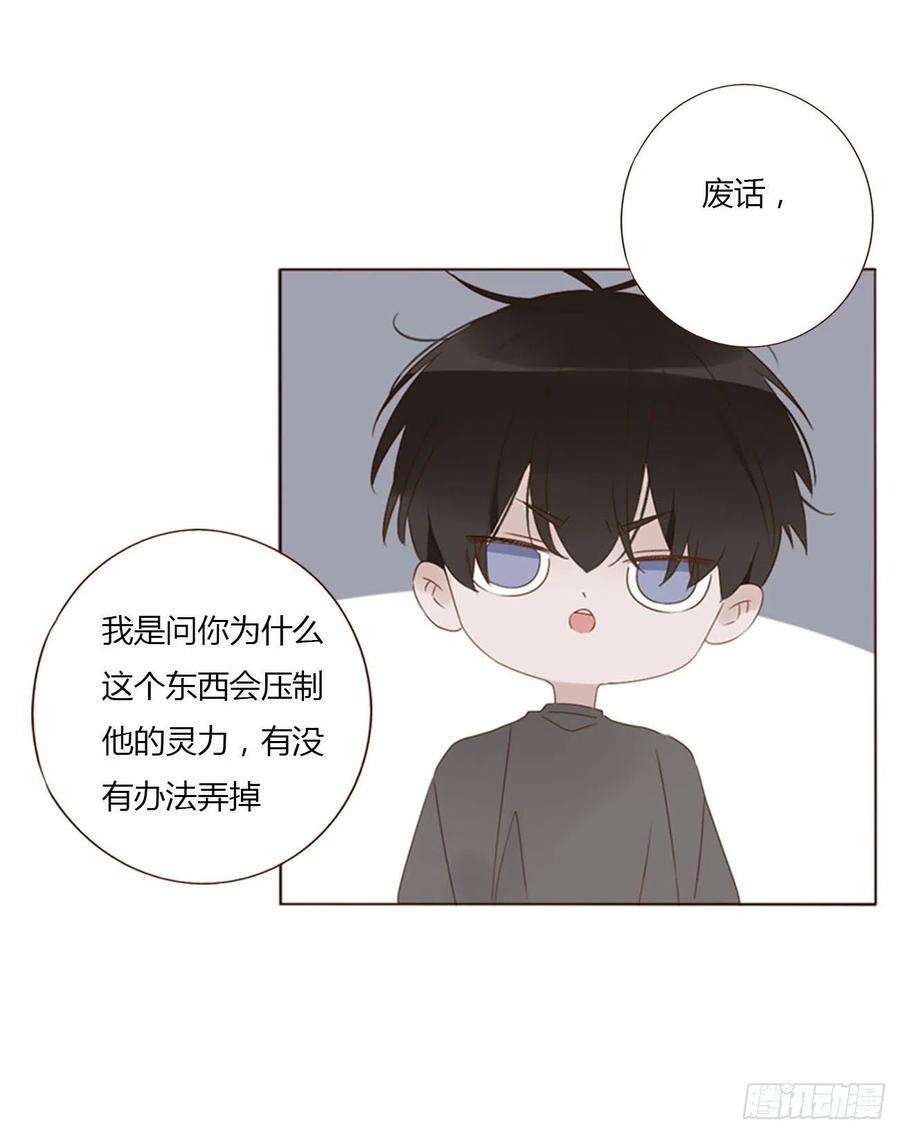 拥然入怀五十三话 四菱痣