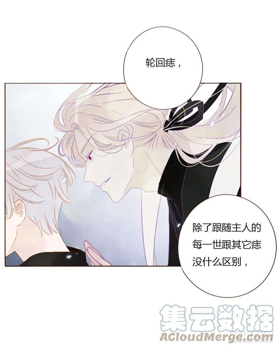 拥然入怀五十三话 四菱痣