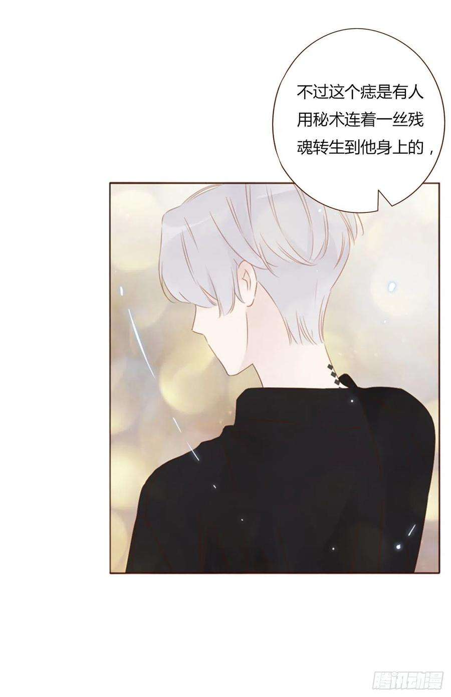 拥然入怀五十三话 四菱痣