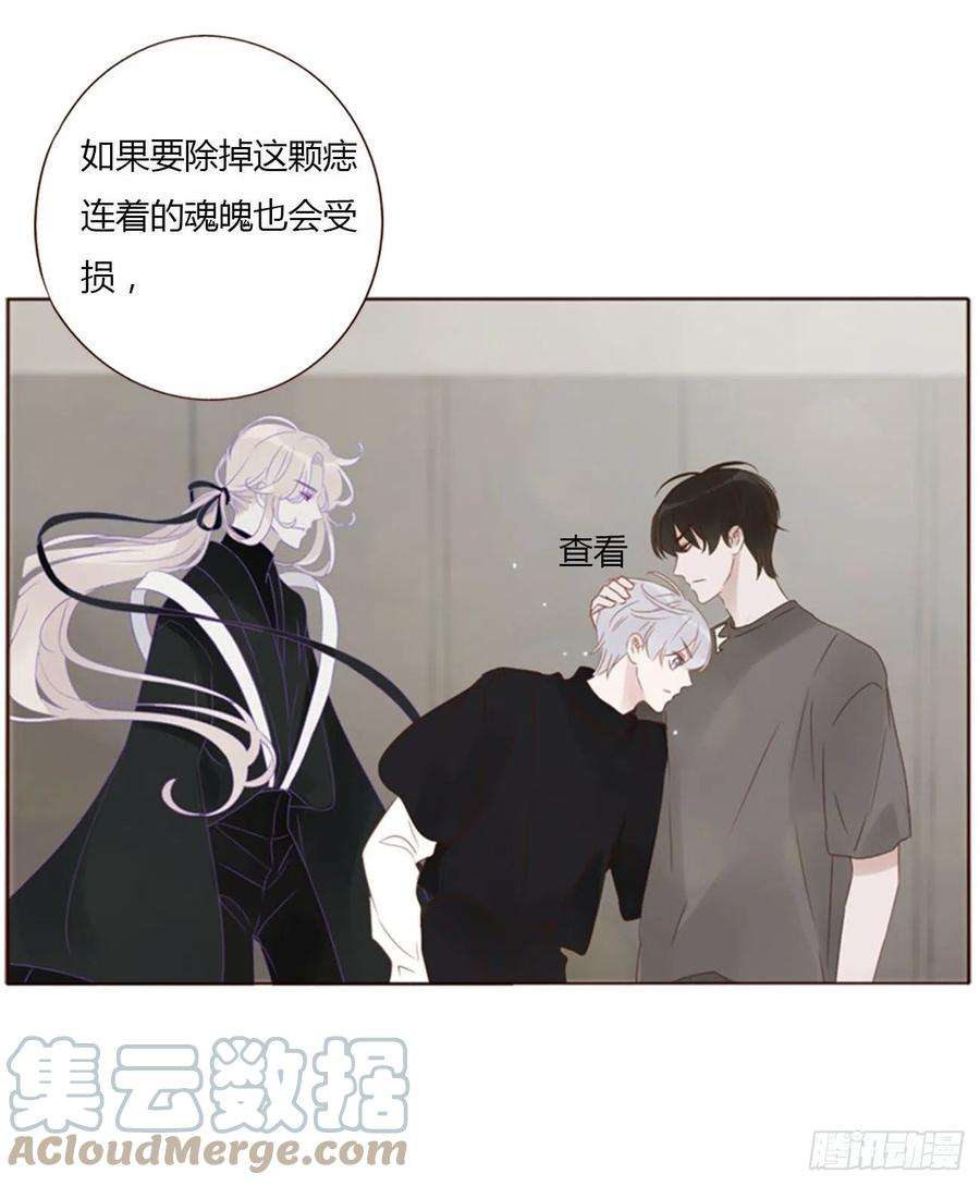 拥然入怀五十三话 四菱痣