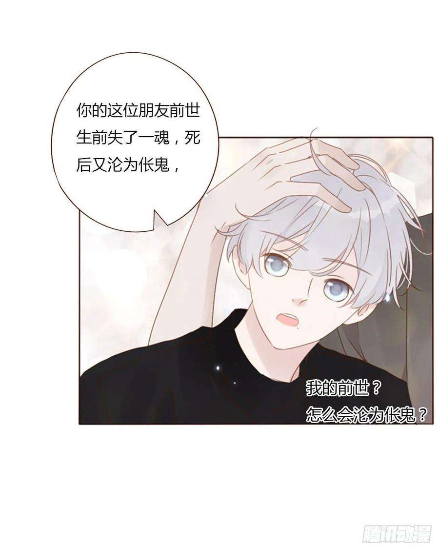 拥然入怀五十三话 四菱痣