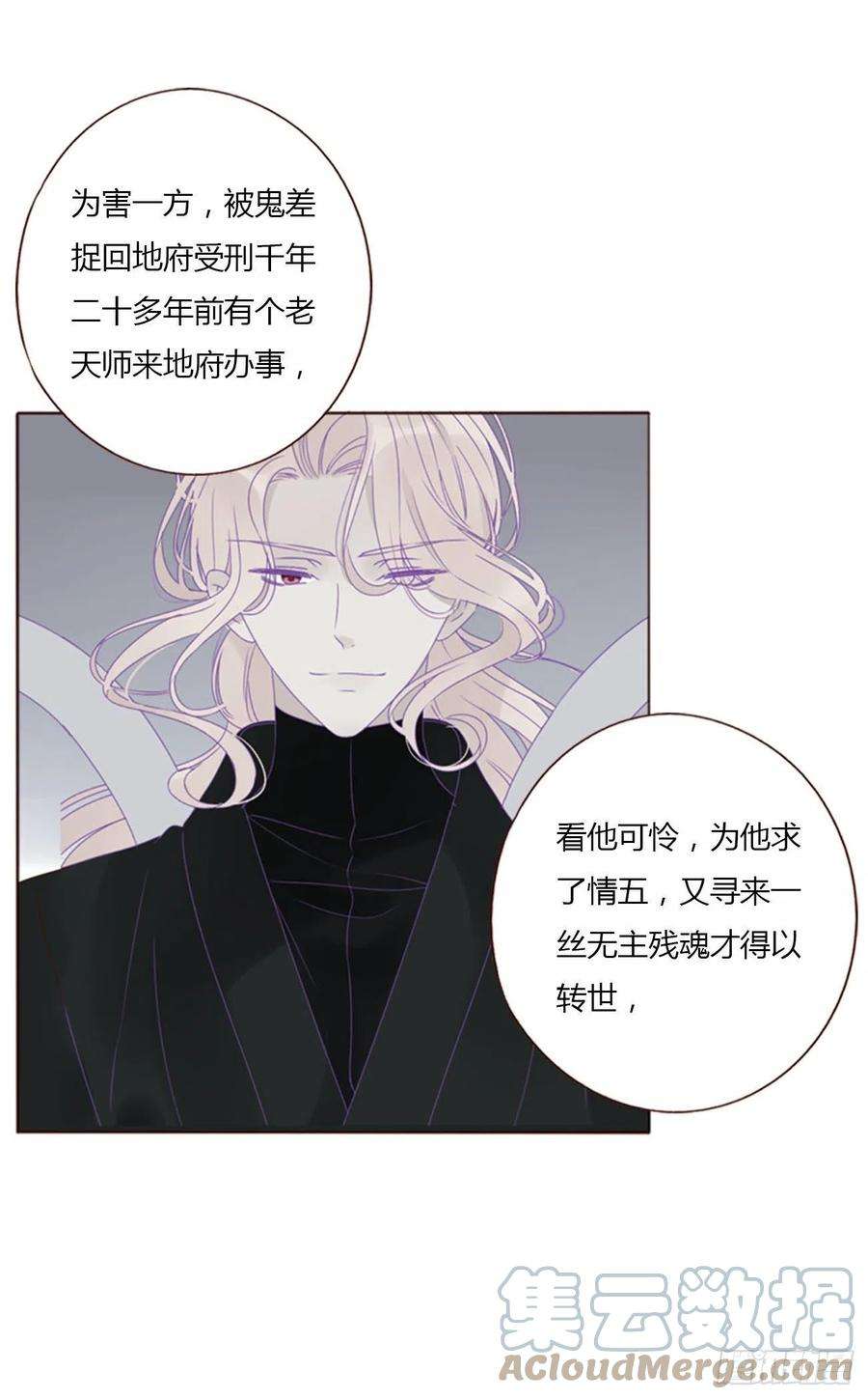 拥然入怀五十三话 四菱痣