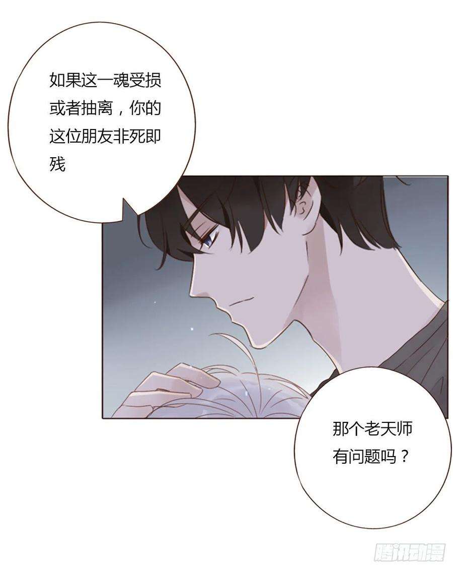 拥然入怀五十三话 四菱痣
