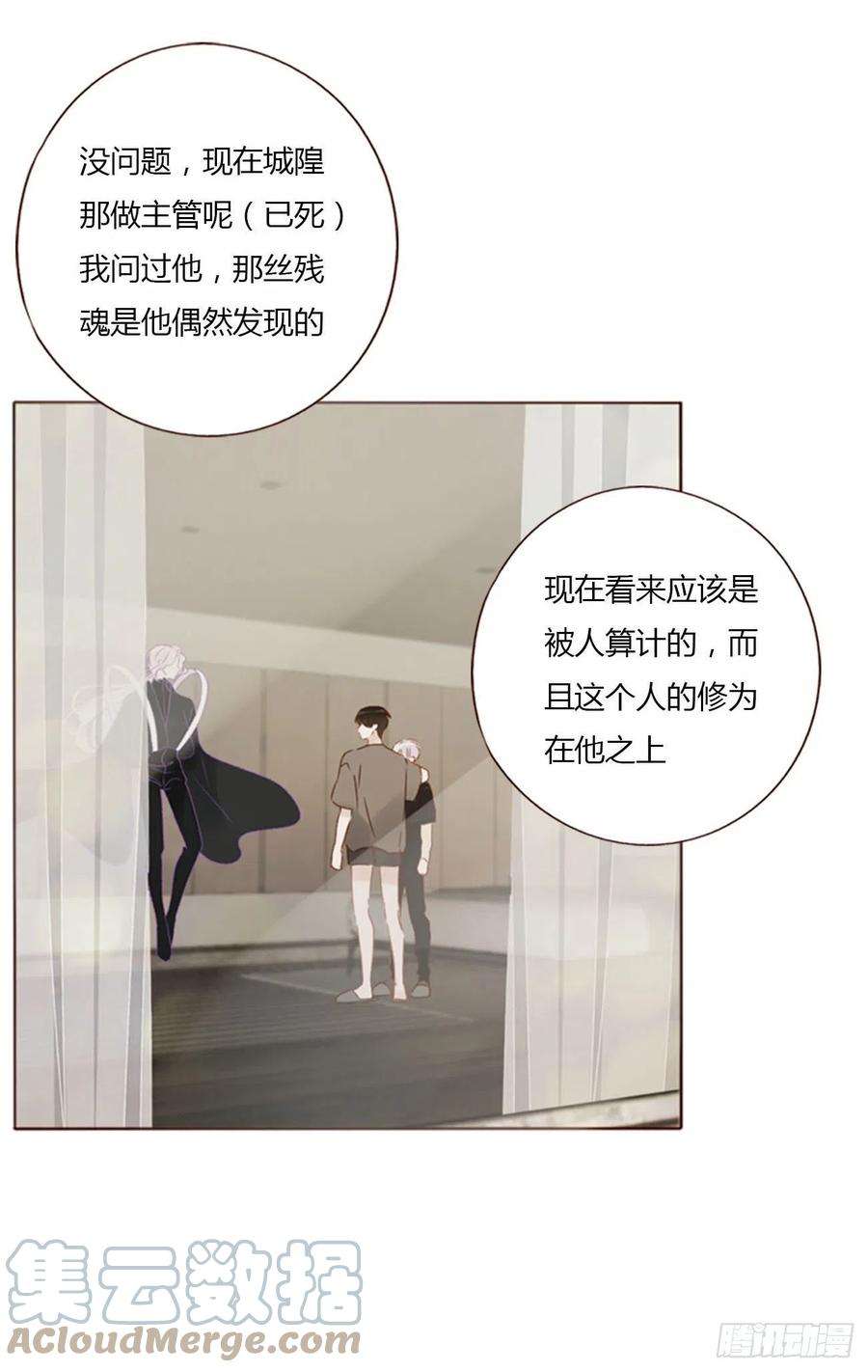 拥然入怀五十三话 四菱痣