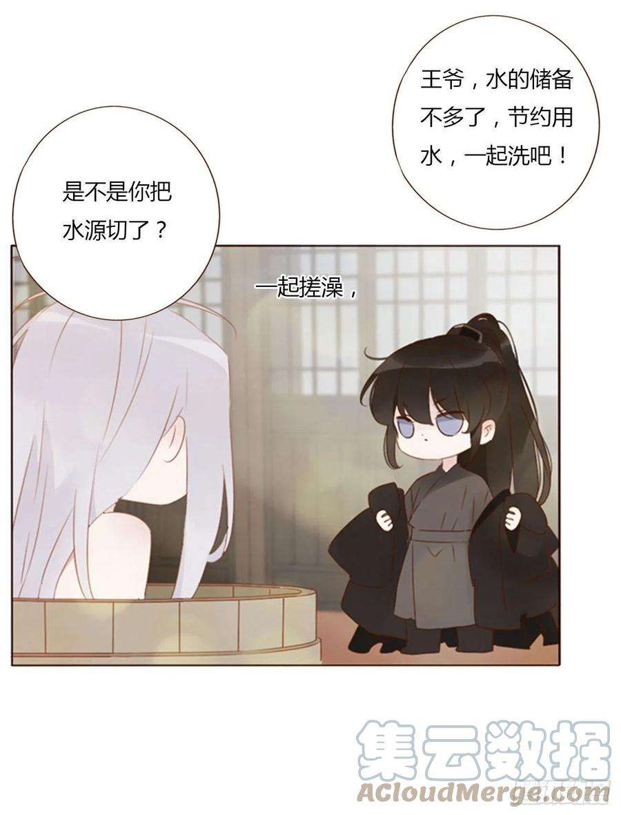 拥然入怀五十三话 四菱痣