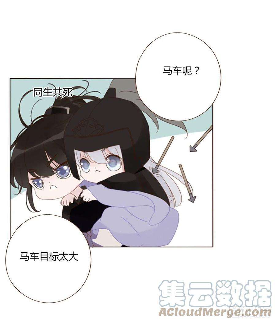 拥然入怀五十三话 四菱痣