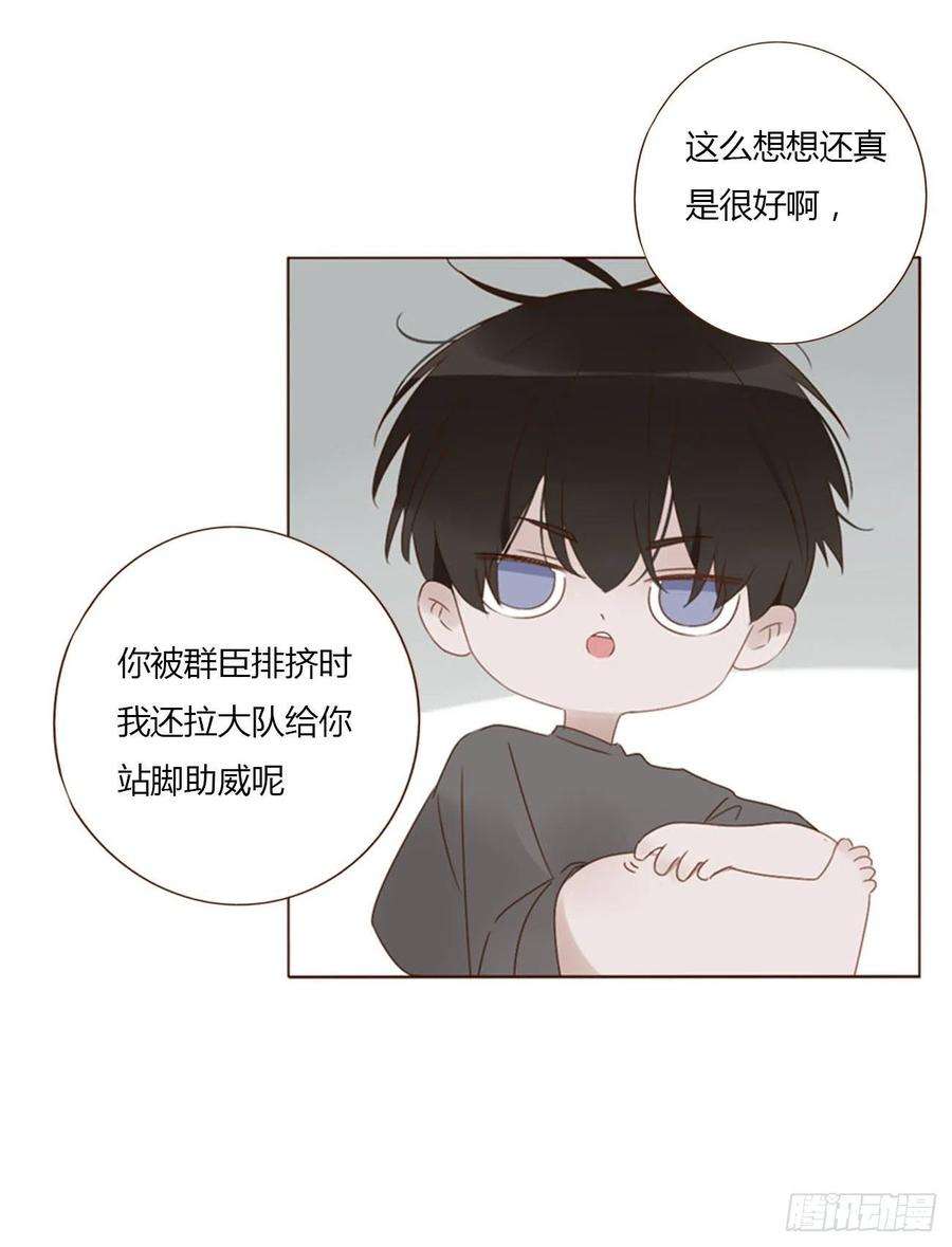 拥然入怀五十三话 四菱痣