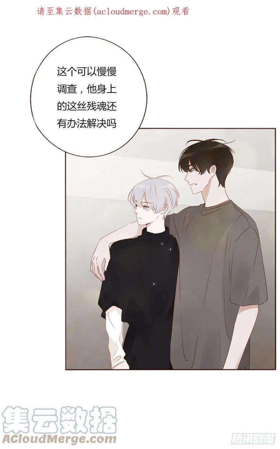 拥然入怀五十四话 喜欢你