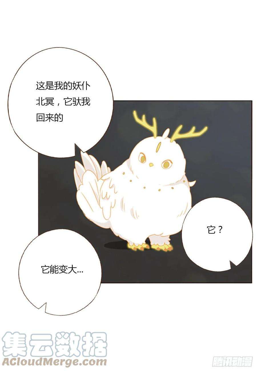 拥然入怀五十四话 喜欢你