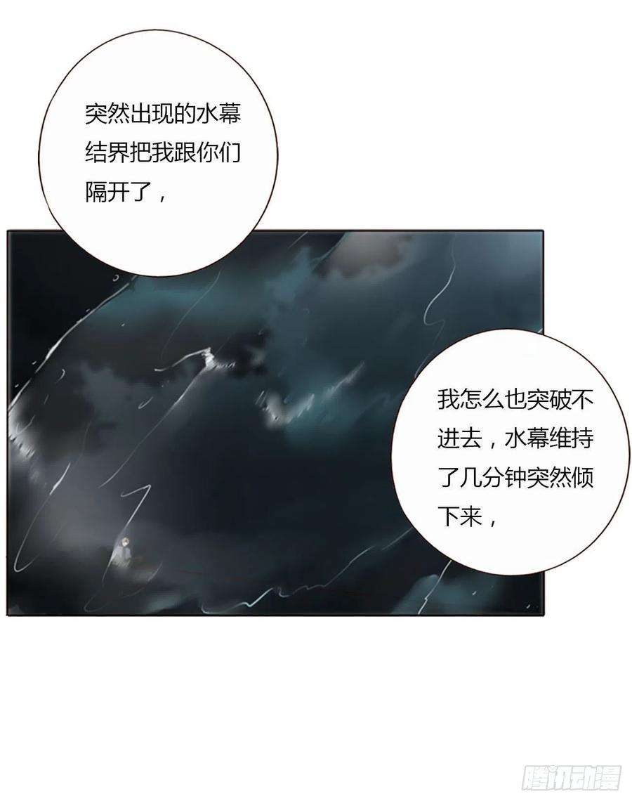拥然入怀五十四话 喜欢你