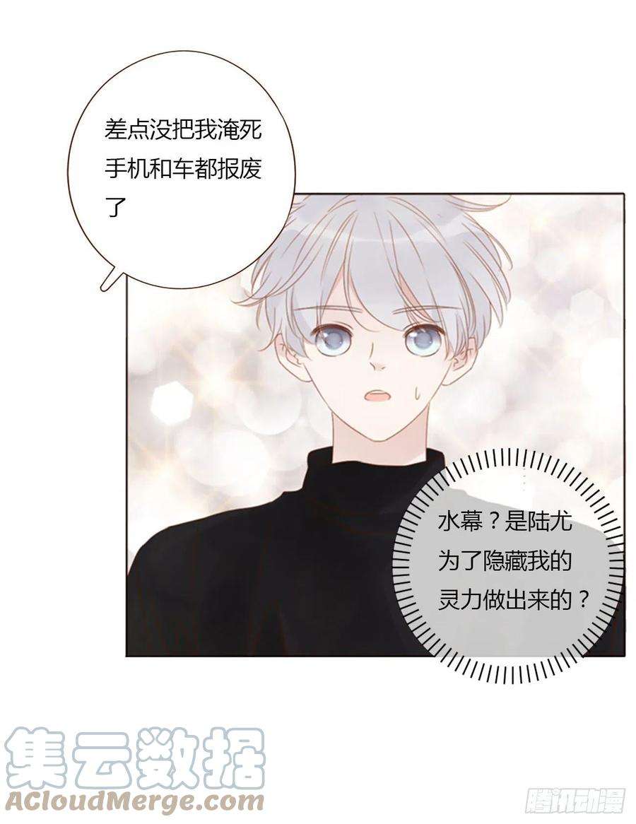 拥然入怀五十四话 喜欢你