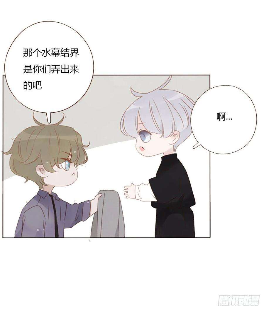 拥然入怀五十四话 喜欢你